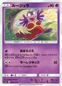 Jynx 39