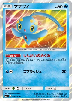 Manaphy 26