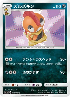 Scrafty 52