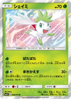 Shaymin 8