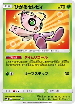 Shining Celebi 4