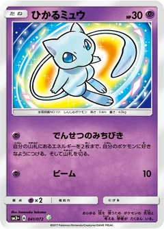 Shining Mew 41