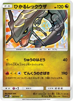 Shining Rayquaza 57