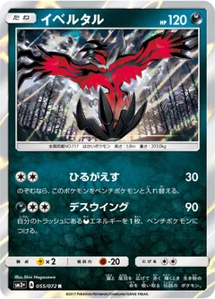 Yveltal 55