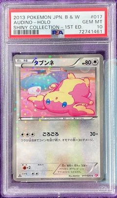 Audino Holo 1St Edition 17