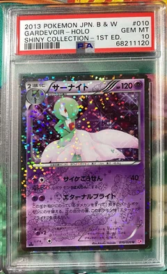 Gardevoir Holo 1St Edition 10