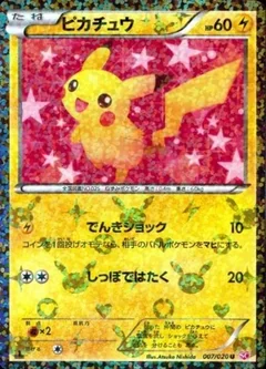 Pikachu Holo 1St Edition 7