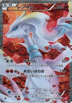 Reshiram 1St Edition 22