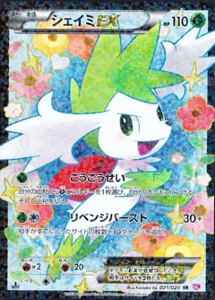 Shaymin Ex 1St Edition 21