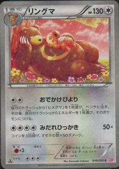 Ursaring Holo 1St Edition 16