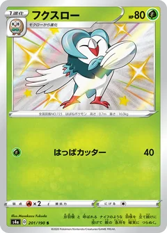 Dartrix 201