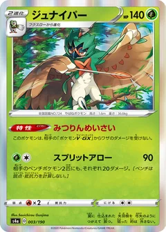 Decidueye 3