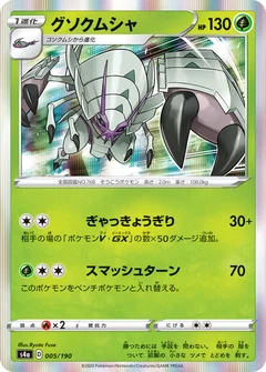 Golisopod 5