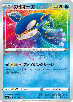 Kyogre 36