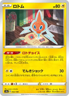 Rotom 52