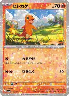 Charmander Reverse Holo 25