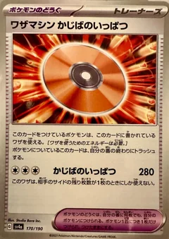 Crisis Strike Reverse Holo 170