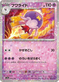 Drifblim Reverse Holo 84