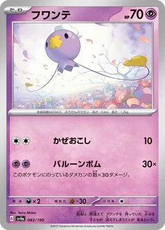 Drifloon 260
