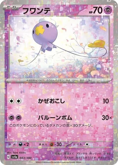 Drifloon Reverse Holo 83