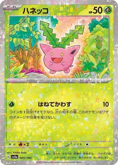 Hoppip Reverse Holo 5