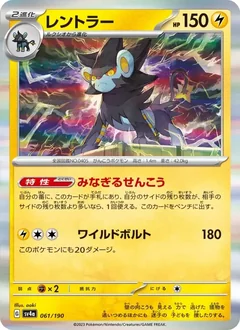 Luxray 61