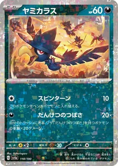 Murkrow Reverse Holo 118