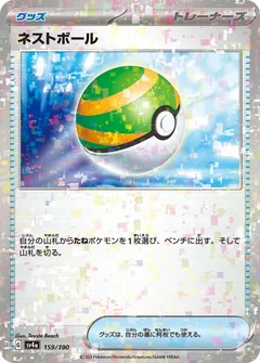 Nest Ball Reverse Holo 159
