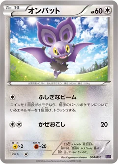 Noibat 134
