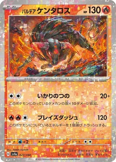 Paldean Tauros Reverse Holo 27