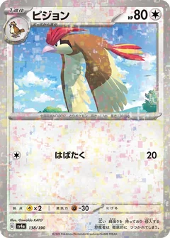 Pidgeotto Reverse Holo 138