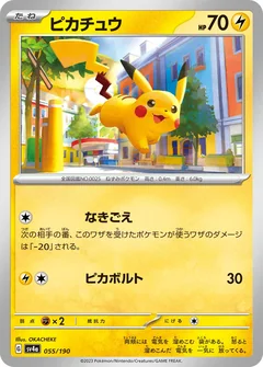 Pikachu 236