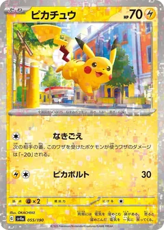 Pikachu Reverse Holo 55