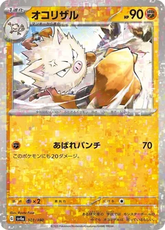 Primeape Reverse Holo 101