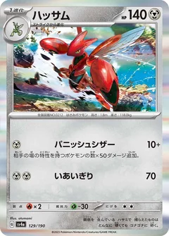 Scizor 129