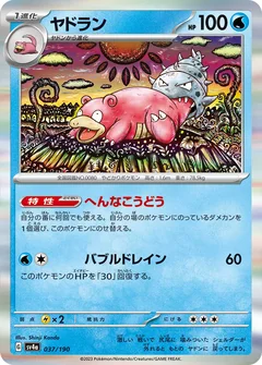 Slowbro 220