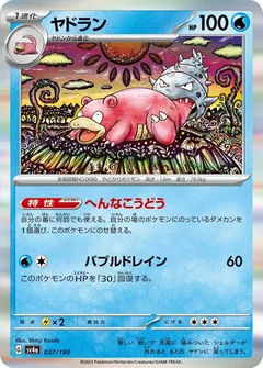 Slowbro 37