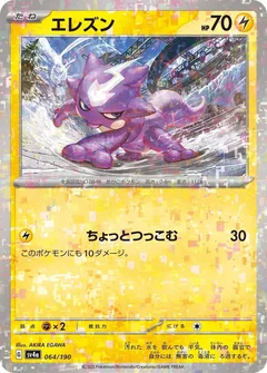 Toxel Reverse Holo 64