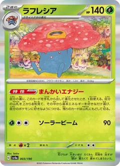 Vileplume 3