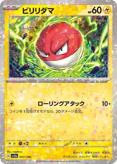 Voltorb Reverse Holo 57