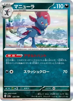 Weavile 120