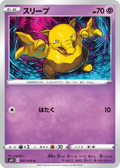 Drowzee 31