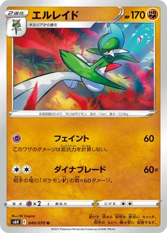 Gallade 40