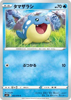 Spheal 22