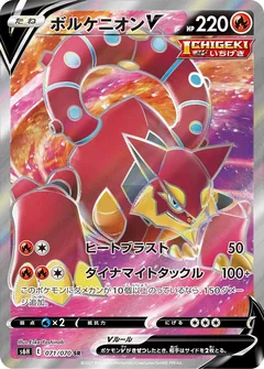 Volcanion V 71