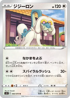 Drampa 60