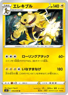 Electivire 16