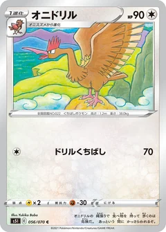 Fearow 56
