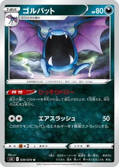 Golbat 39