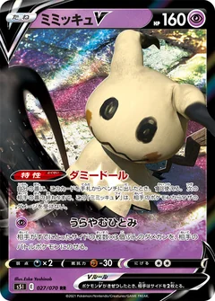 Mimikyu V 27